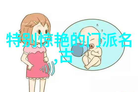 古风帮派我心向往的那座古风帮派听着这名字就想加入