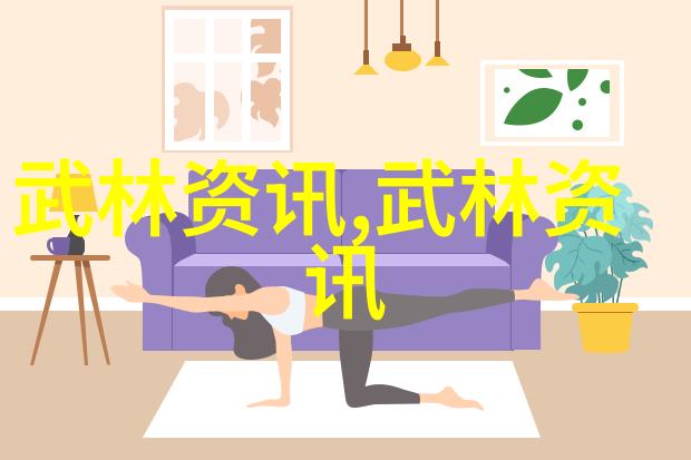 社会十大最强武功秘籍宗岳太极拳