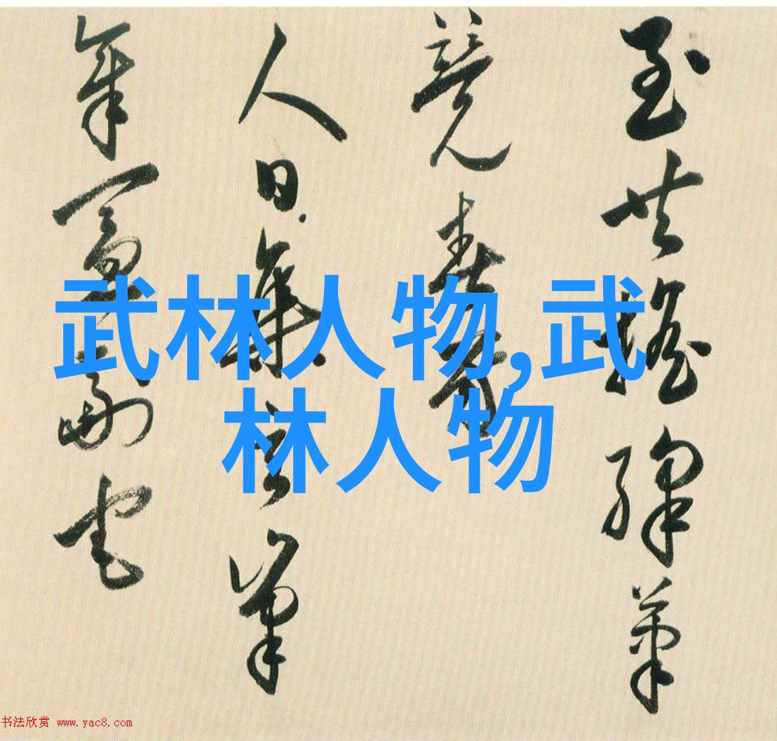 从画卷到战场兵法要义解读基于武林秘籍招式大全带图