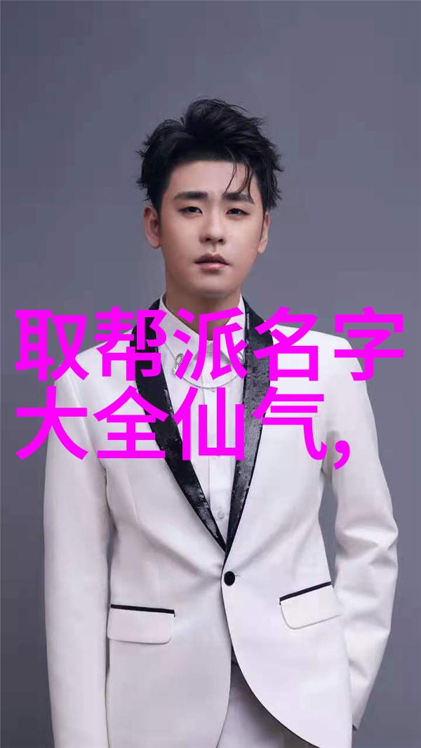 探秘武林秘籍大全中的内丹术与修炼法则