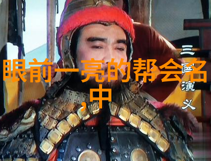 幽默帮派霸气大侠与笑声先锋