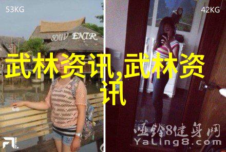 太极拳中24式的精髓与练习方法