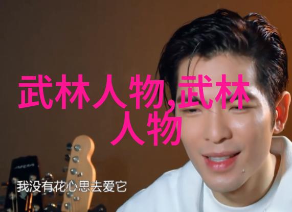 五绝技展现世界上哪五种艺术形式被认为是至高无上的绝技