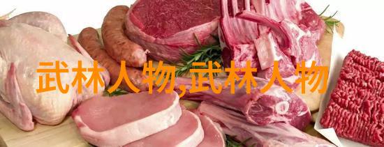 笑傲江湖中的桃花岛和少林寺对决