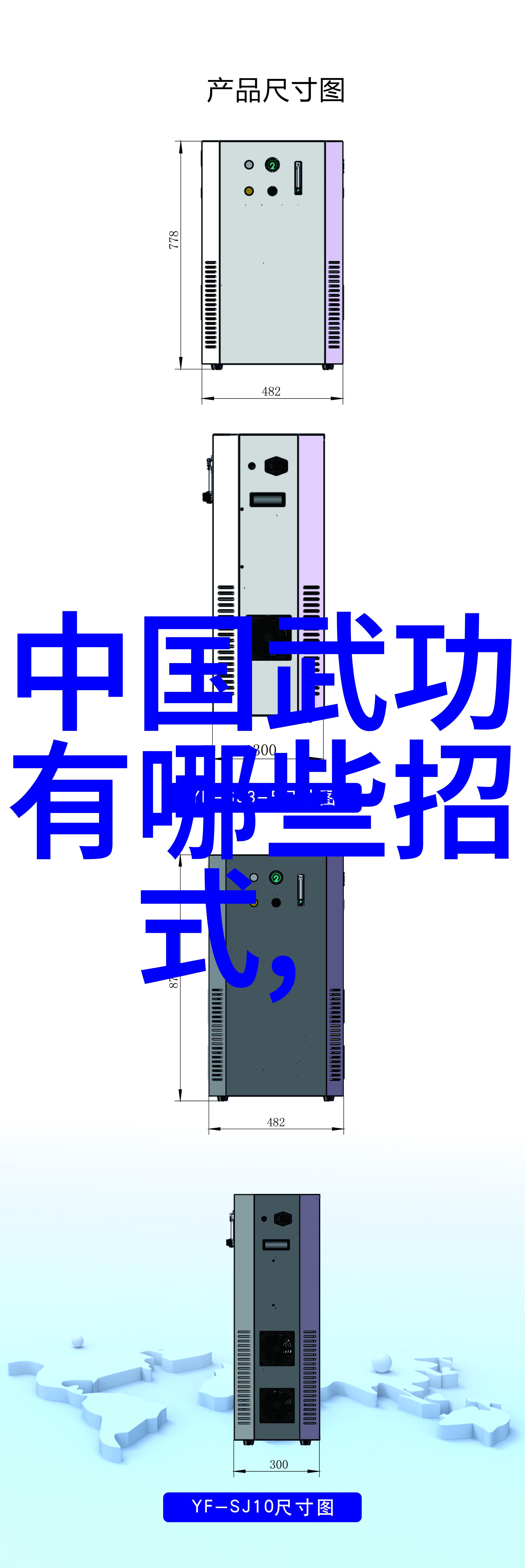 武林秘籍揭秘门派拳种之戳脚翻子拳