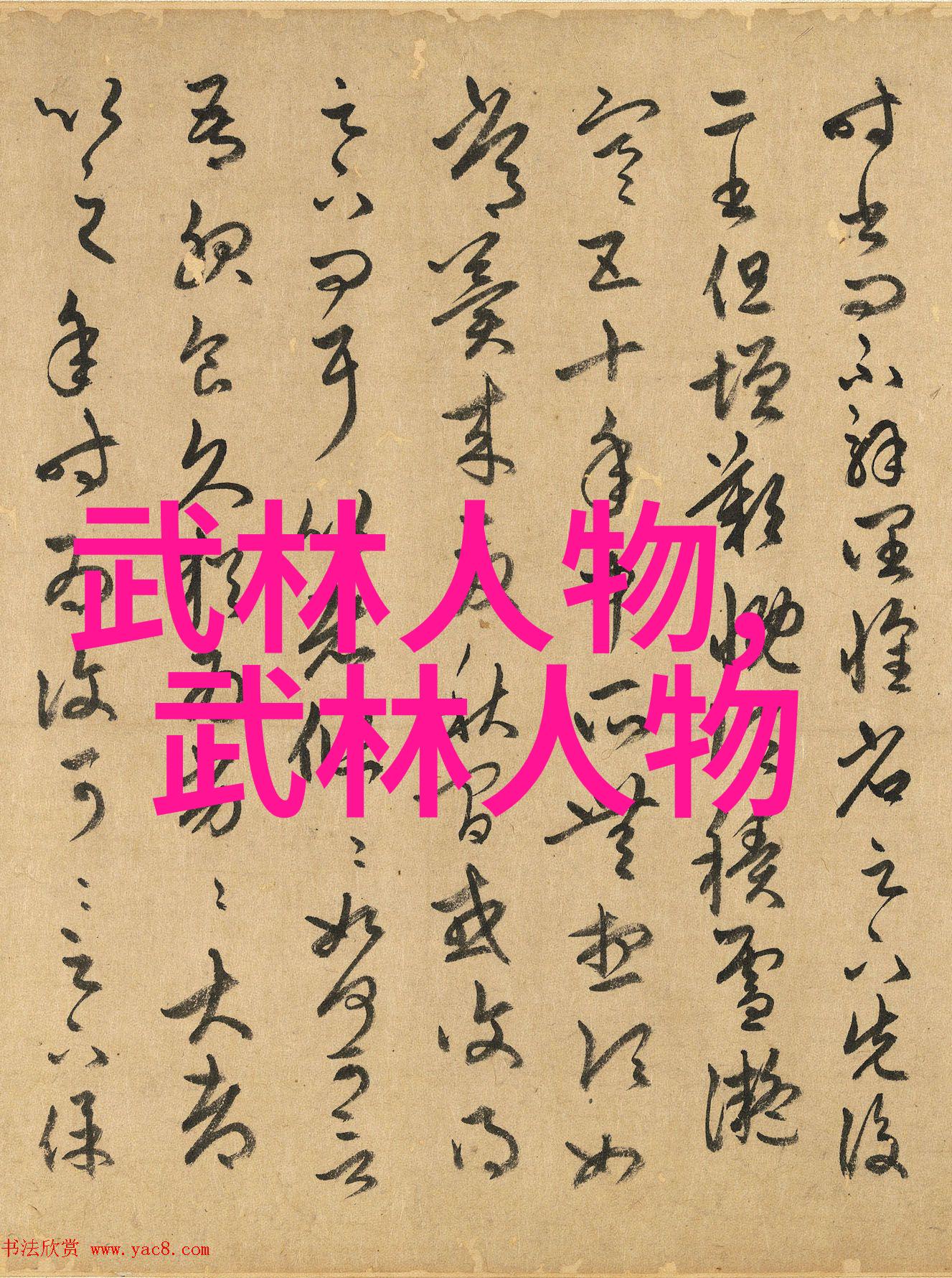 武术探究-揭秘形意拳各大流派之争哪一路更厉害