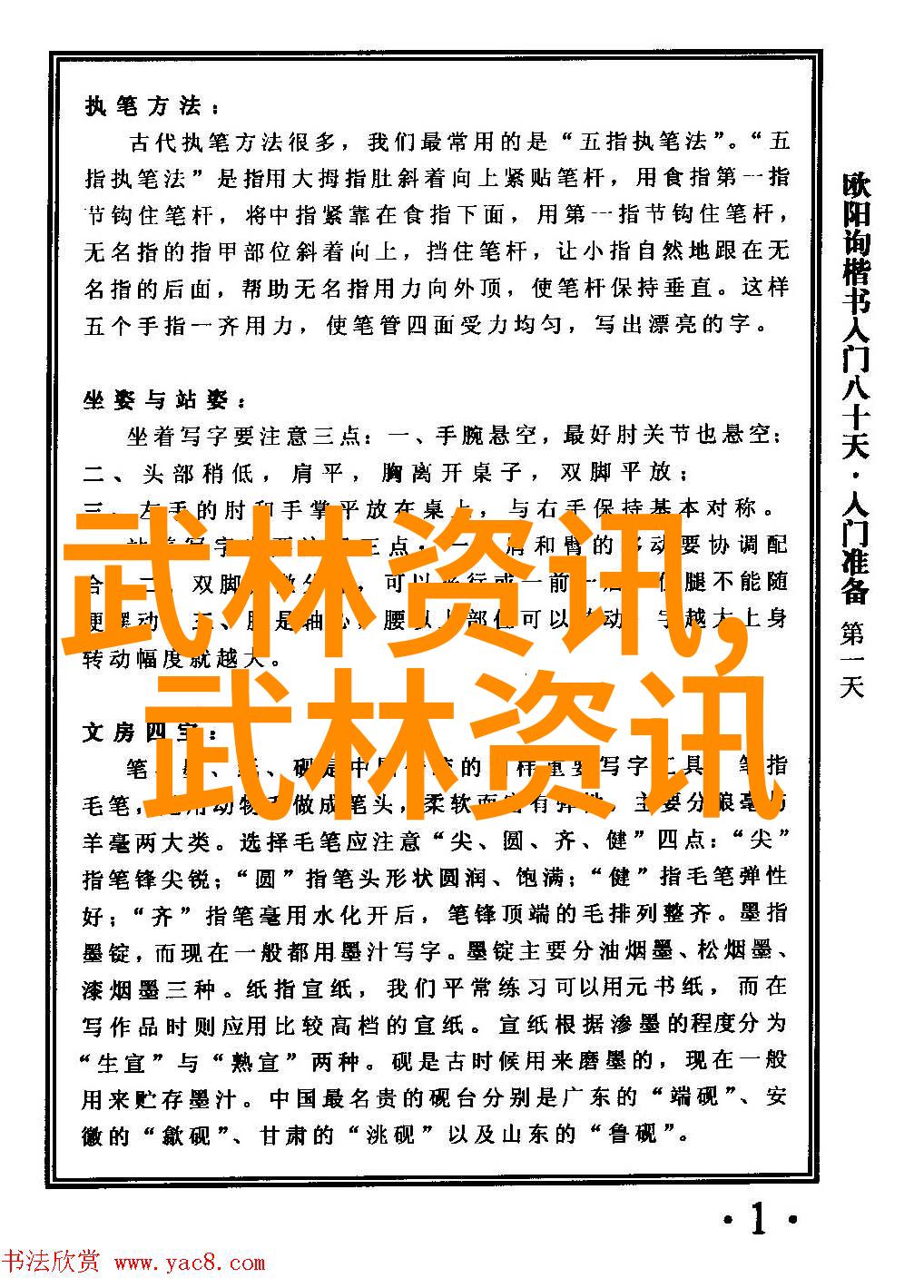 小鲤鱼在自然景观中调漂时反向找底需要验证