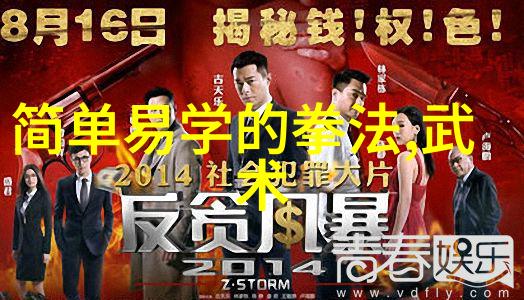 一魔二佛三道四侠五绝阴阳交锋的传说篇