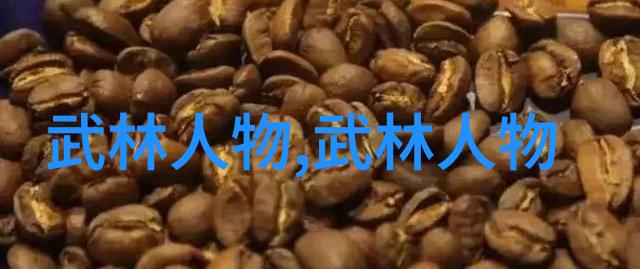 形意拳的天敌揭秘最为棘手对手