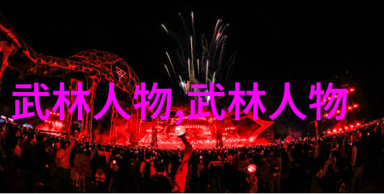 咏春拳法春风拂面力遒意新