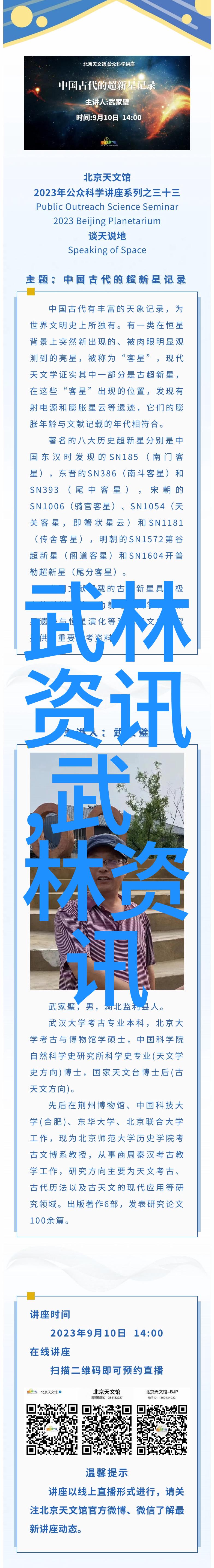 掌门位子空缺武林风云变幻