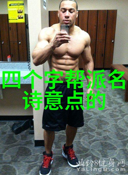 编织幽暗传奇揭秘帮派名字背后的故事