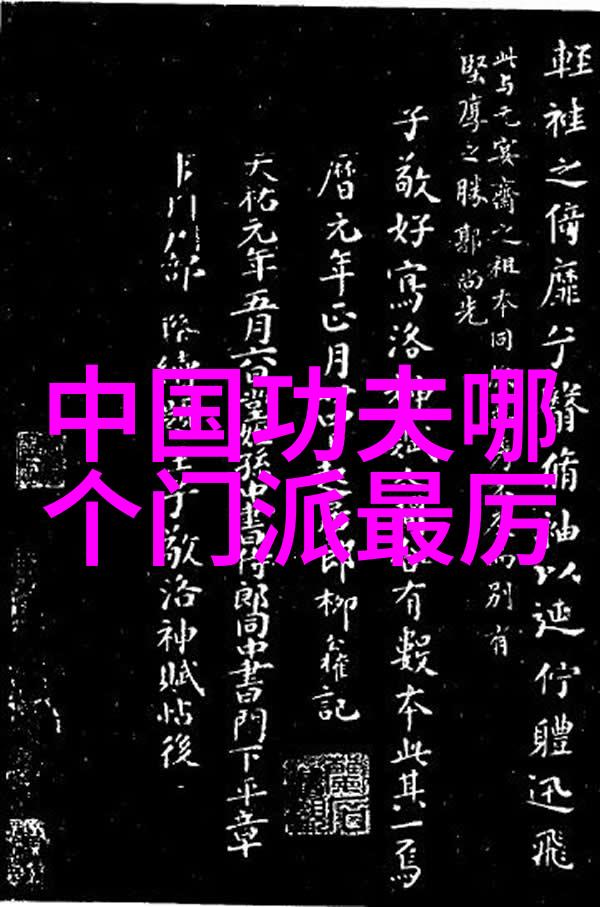 人物探究傅式形意内家拳的厉害流派