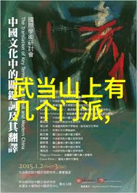 武林帮派之巅那些让人震撼的霸气名称