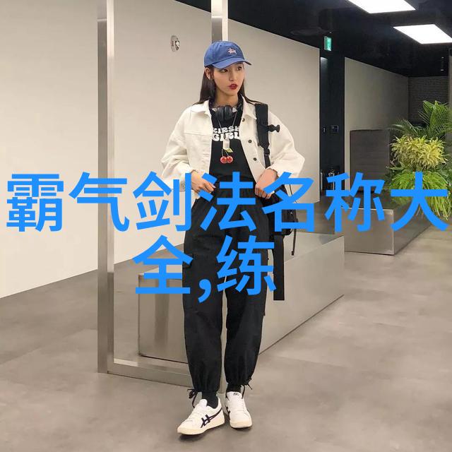两个字的帮会名字既文雅又霸气我是如何为我的小团伙起名叫幽云幽雨