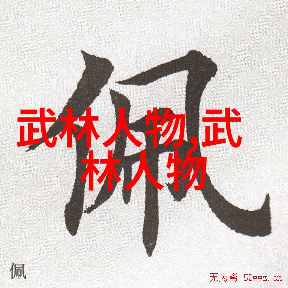 诗意帮会名古风古轮拳法门派拳种
