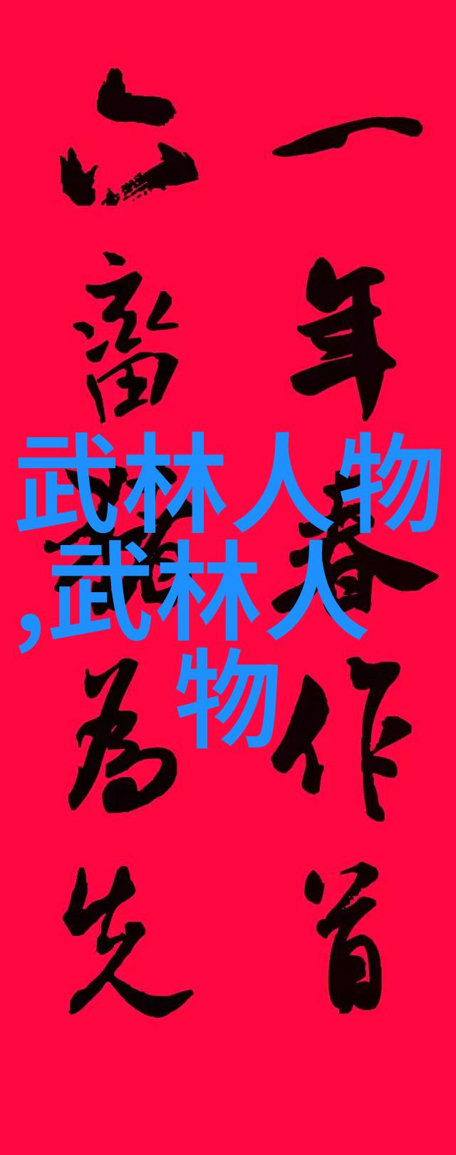 霸气帮派征服街头的响亮名字