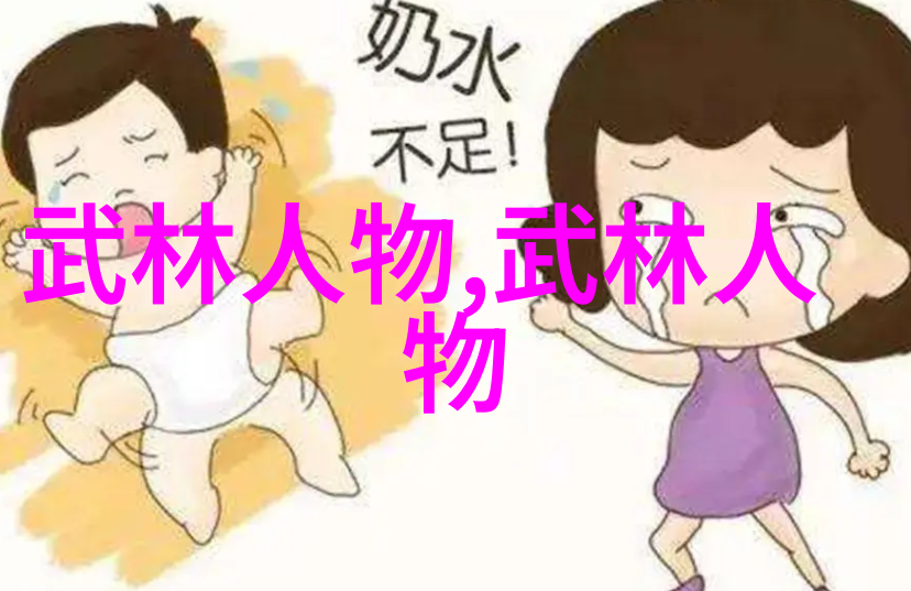 通过诗词看透历史对话与印象中的武當傳人生活