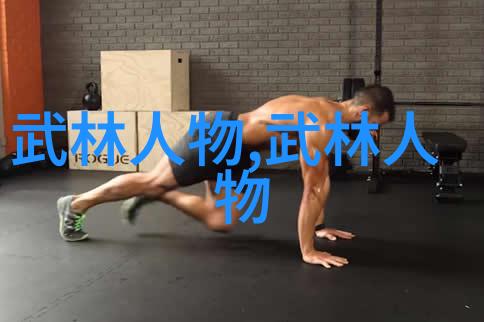 48式太极拳全套视频带口令我来教你这门古老的武术吧掌握48式太极拳精髓