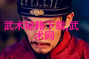 中华武林之巅紫霄门派的辉煌与神秘