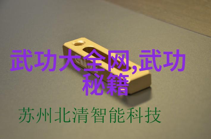 探秘武林门派的命名艺术为什么有些名字如此引人入胜