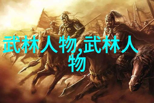 主题-清新帮派风华绝代的三字辖地