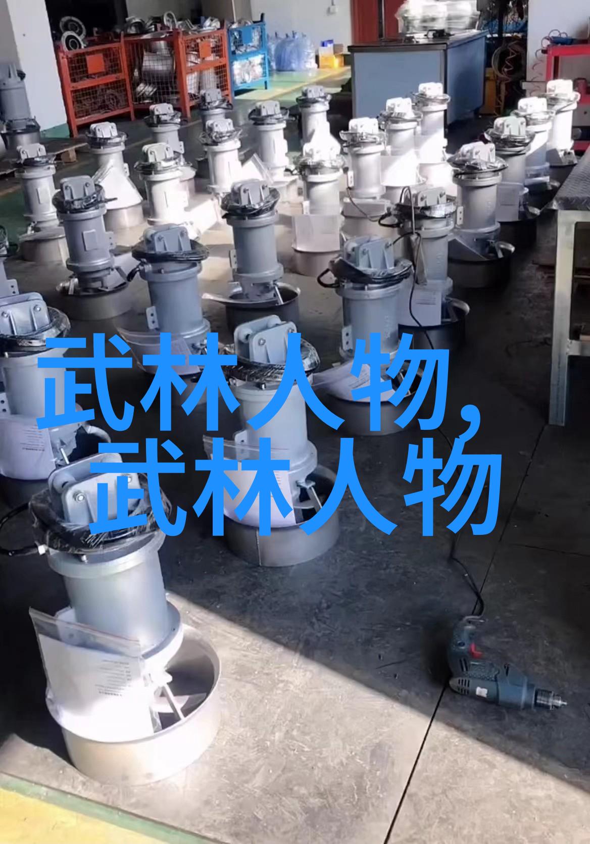 武当派一魔二佛三道四侠五绝