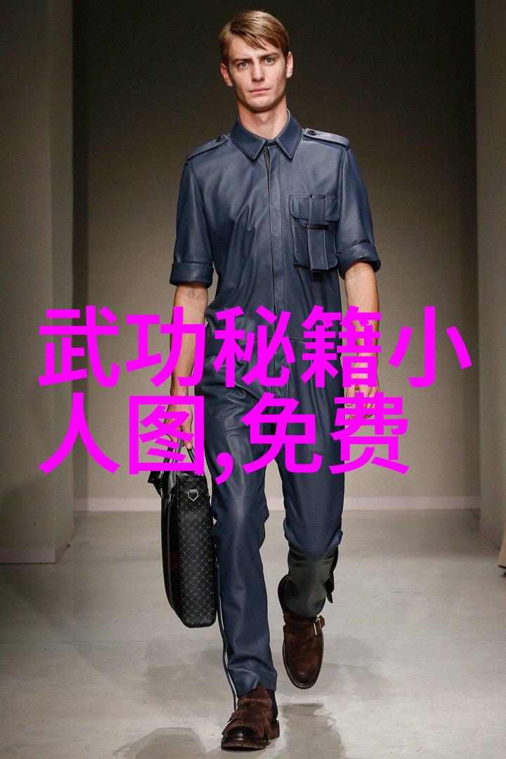 什么是古典武学中的心法与身法它们之间如何联系