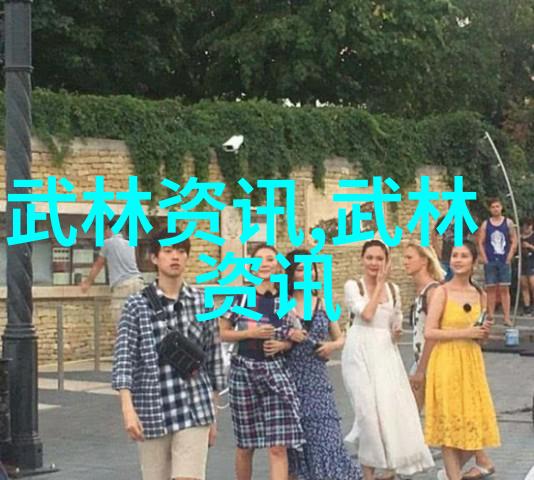 武林十大门派名字之谜揭秘古老传承的秘密
