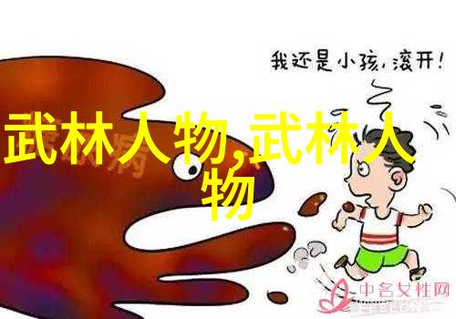 江湖武功之争哪路门派实力最强