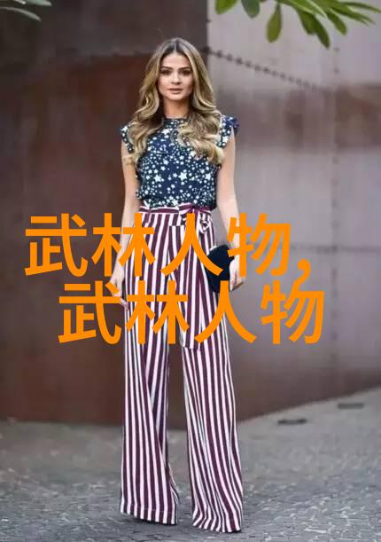 武林秘籍揭秘修炼境界的终极之谜