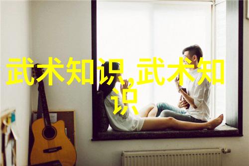 武术教程我是怎么学会一招制敌的