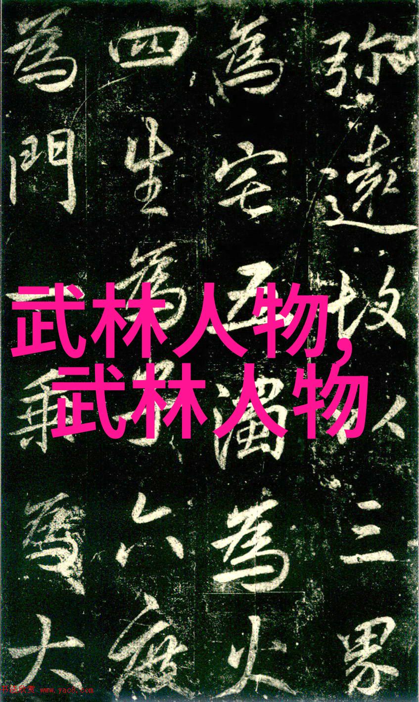 江湖云烟武林门派的辉煌与沉浮