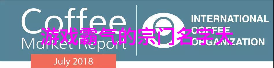 苗族蚩尤拳带诗意的帮派名字门派拳种
