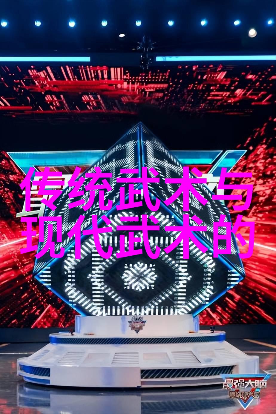 星际争霸星际争霸的宇宙级战略游戏