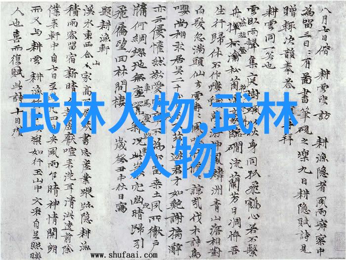 探秘古典风格史上最好听的帮会名字都有哪些特点
