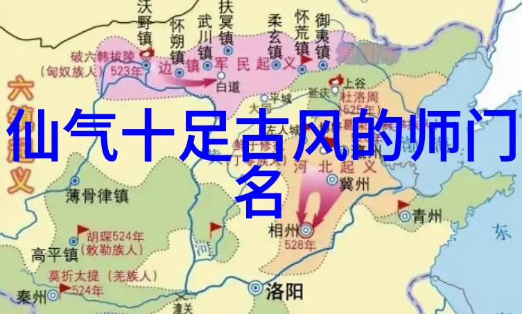 仙气飘飘的游戏宗门名字大全武当太虚拳悠然自得的拳种使者