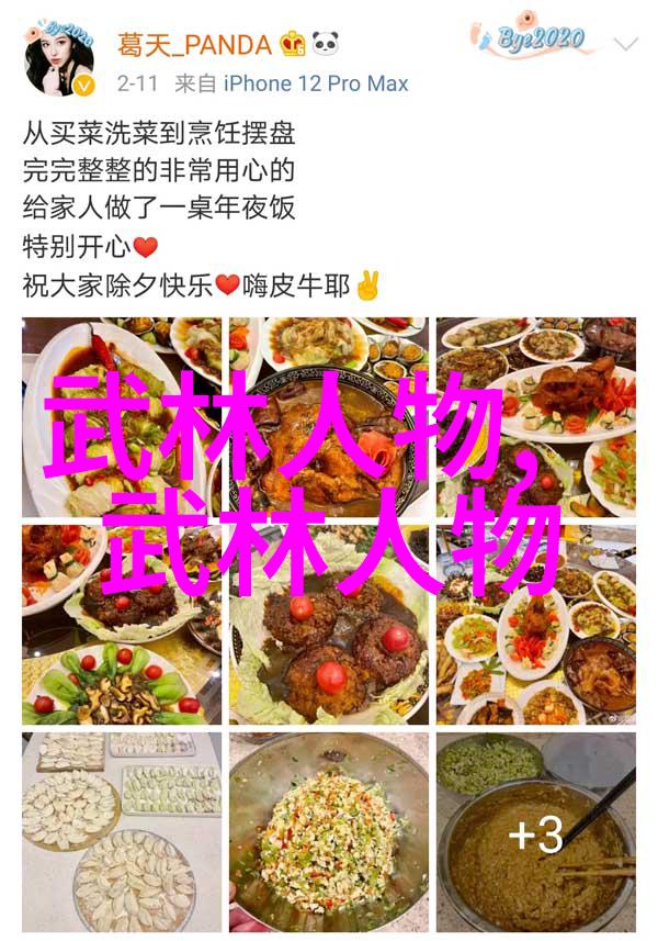 九霄星穹宗门录