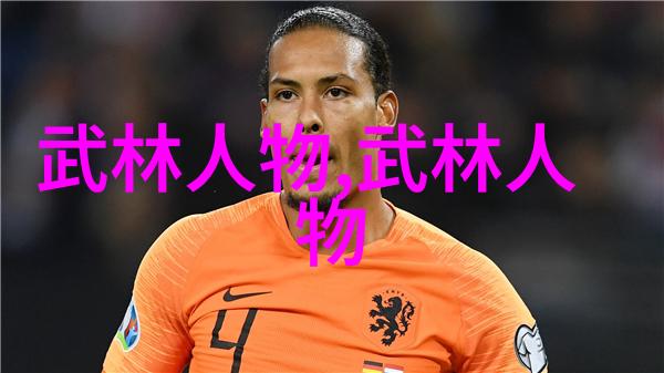 掌中宝典揭秘中国武术的笑料与招式