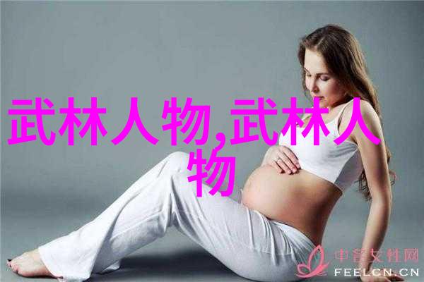 门派情缘一指门中国修真世家的真实踪迹