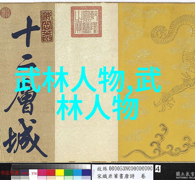 武林中的门派有哪些-探秘江湖门派揭开武林神秘世界的面纱