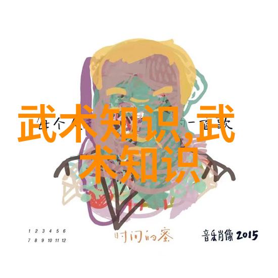 中国功夫拳法全解揭秘传统武术中的精髓技巧