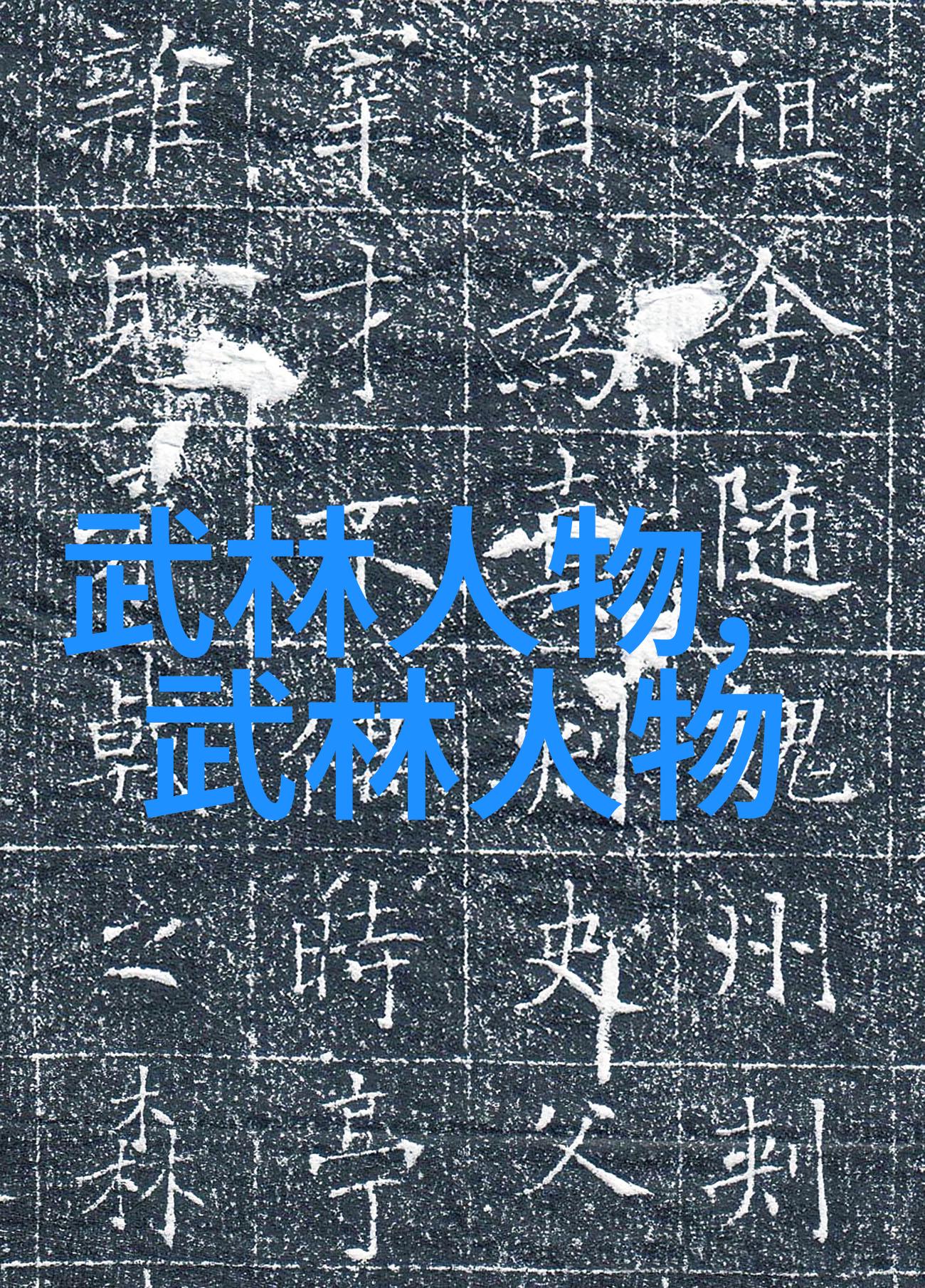 学长的根茎下一场写作业的奇妙冒险