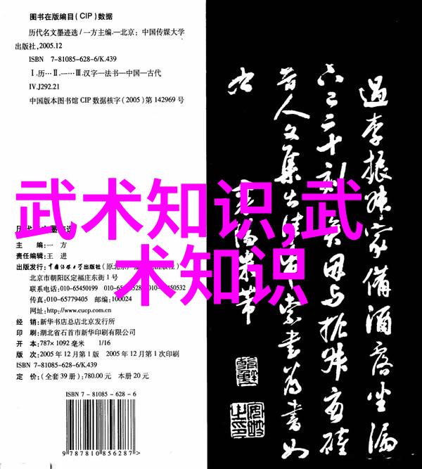 天穹剑法神秘的天空之剑