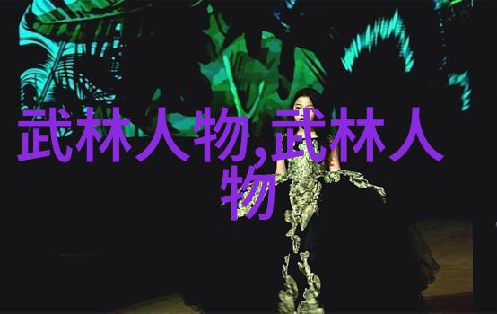 搞笑逗比的帮派名字大全梅花拳门派拳种