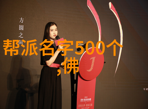 两个字的帮会名字既文雅又霸气我如何创造了一个既能打架又能喝茶的帮会名