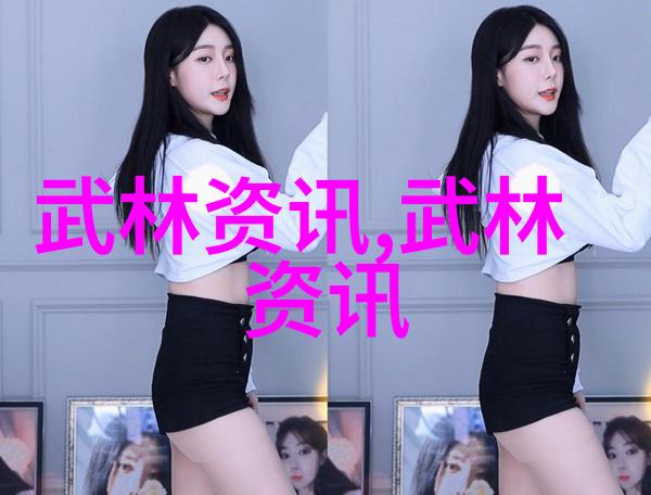 掌握一生一世的绝学武林秘籍招式大全带图指南