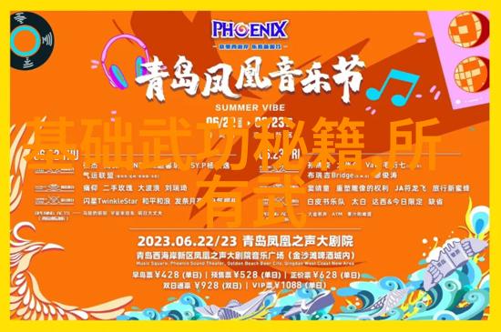 掌握基本步伐武术套路拳法中的脚步技巧