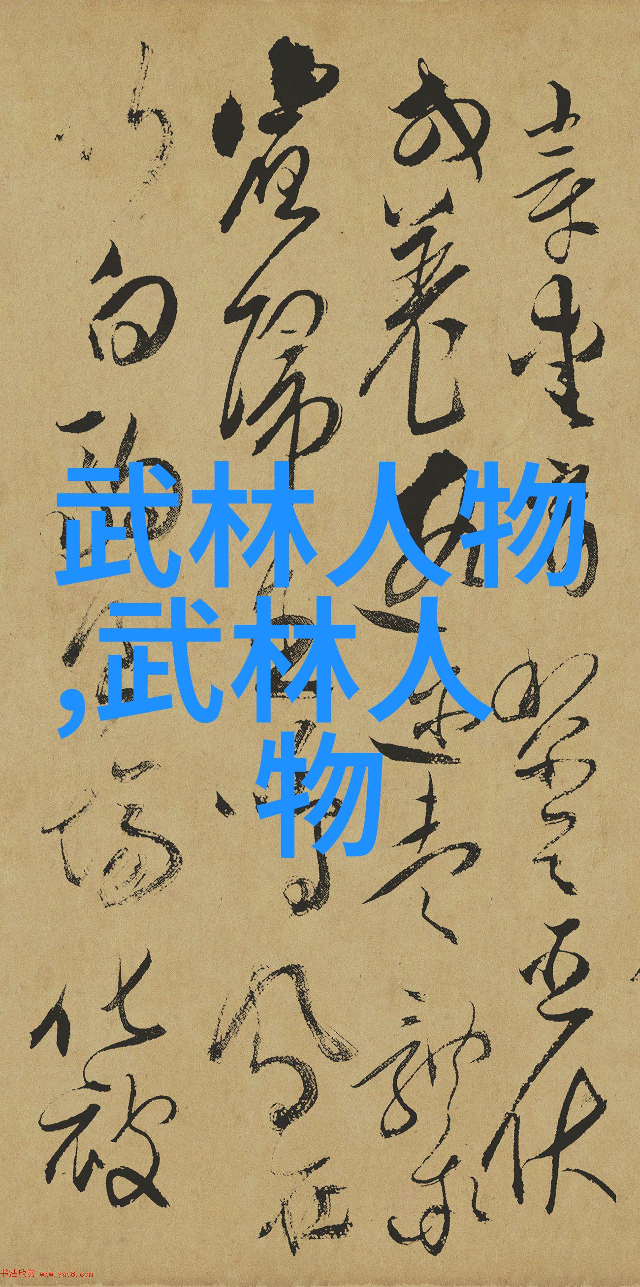 古风仙盟音律之冠
