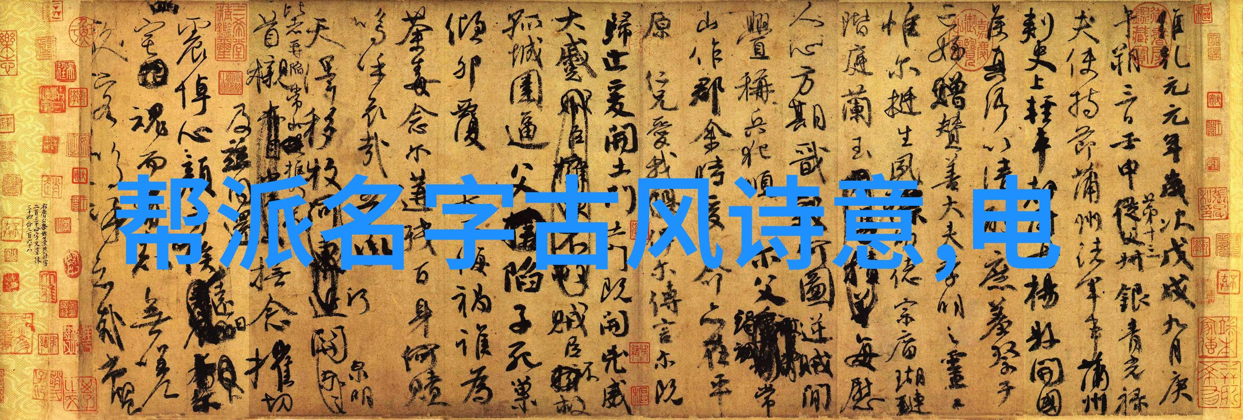 24式太极拳口令全套高壮飞的结构之舞